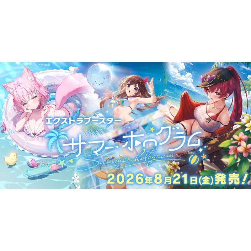 Amazon.co.jp: 【未開封BOX】hololive OFFICIAL CARD GAME エクストラ